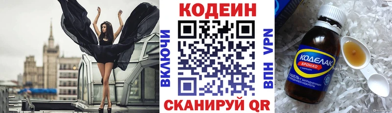 хочу   Бокситогорск  Codein Purple Drank 