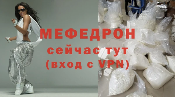 меф VHQ Беломорск