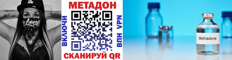 МЕТАДОН VHQ  продажа наркотиков  Бокситогорск 